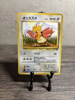 SPEAROW - Japanese Jungle Set - No. 021 - Common - Pokemon Card-Fast Ship-LP! - Image 9