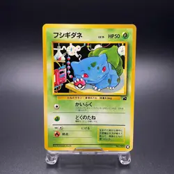 Bulbasaur No. 001 #18 VHS Intro Pack Japanese Bulbasaur Deck Pokemon Card - MP - Image 1