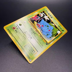 Bulbasaur No. 001 #18 VHS Intro Pack Japanese Bulbasaur Deck Pokemon Card - MP - Image 13