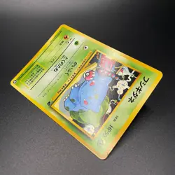 Bulbasaur No. 001 #18 VHS Intro Pack Japanese Bulbasaur Deck Pokemon Card - MP - Image 14