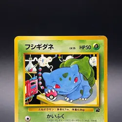 Bulbasaur No. 001 #18 VHS Intro Pack Japanese Bulbasaur Deck Pokemon Card - MP - Image 2