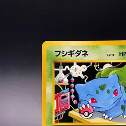 Bulbasaur No. 001 #18 VHS Intro Pack Japanese Bulbasaur Deck Pokemon Card - MP - Image 4