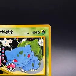 Bulbasaur No. 001 #18 VHS Intro Pack Japanese Bulbasaur Deck Pokemon Card - MP - Image 5