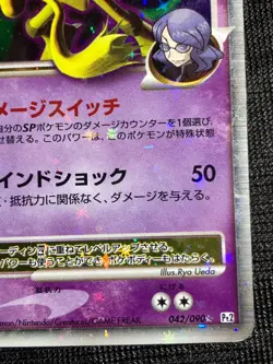 Alakazam LV.X 042/090 1ED Bonds to the End of Time 2008Pokemon card Japanese - Image 10