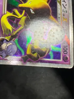 Alakazam LV.X 042/090 1ED Bonds to the End of Time 2008Pokemon card Japanese - Image 5