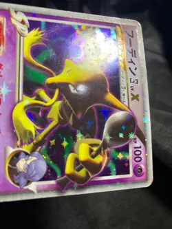 Alakazam LV.X 042/090 1ED Bonds to the End of Time 2008Pokemon card Japanese - Image 6