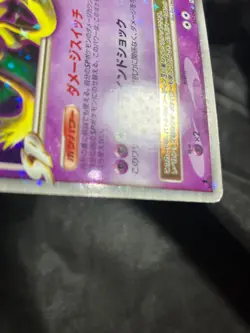 Alakazam LV.X 042/090 1ED Bonds to the End of Time 2008Pokemon card Japanese - Image 7