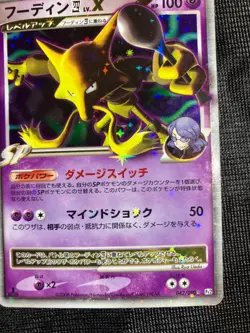 Alakazam LV.X 042/090 1ED Bonds to the End of Time 2008Pokemon card Japanese - Image 9