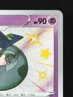 Drakloak 260/190 NM Shiny Star V Japanese Pokemon Card TCG - Image 5
