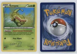Caterpie Russian Pokemon XY Flashfire #1 09qj - Image 3