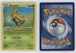 Caterpie Russian Pokemon XY Flashfire #1 09qj - Image 6
