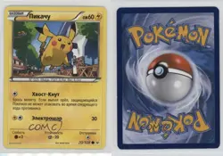 2015 Pokemon XY - Roaring Skies Russian Pikachu #20 09qj - Image 3