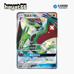 Pokemon TCG S-Chinese Noivern GX SSR CSM1bC-193 Single Card - Image 1