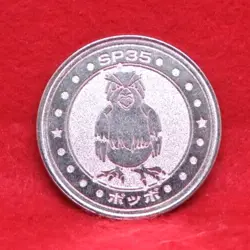 Pidgey Pokemon Coin Battle Medal Silver SP85 Japanese Nintendo Japan F/S - Image 3