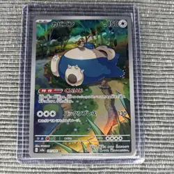 Snorlax 181/165 AR Full Art Illustration Rare Pokemon Card 151 - US SELLER - - Image 1