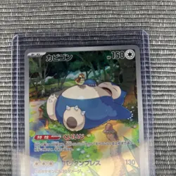 Snorlax 181/165 AR Full Art Illustration Rare Pokemon Card 151 - US SELLER - - Image 2