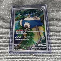 Snorlax 181/165 AR Full Art Illustration Rare Pokemon Card 151 - US SELLER - - Image 3