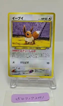 Eevee No.133 Neo Discovery 2000 Premium File 2 PROMO Japanese Pokemon Card Game - Image 19