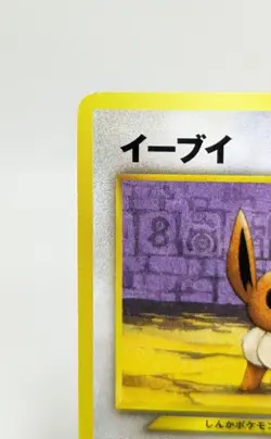 Eevee No.133 Neo Discovery 2000 Premium File 2 PROMO Japanese Pokemon Card Game - Image 3