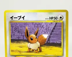 Eevee No.133 Neo Discovery 2000 Premium File 2 PROMO Japanese Pokemon Card Game - Image 4
