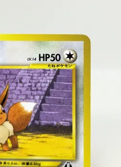 Eevee No.133 Neo Discovery 2000 Premium File 2 PROMO Japanese Pokemon Card Game - Image 5