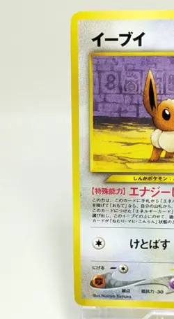 Eevee No.133 Neo Discovery 2000 Premium File 2 PROMO Japanese Pokemon Card Game - Image 6