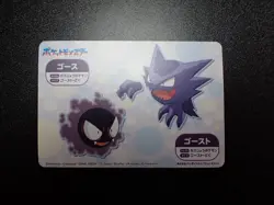 Pokemon Bandai Namco Amusement Mega Get Card Gengar Haunter Gastly No.23 4796 VG - Image 14