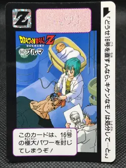 Bulma Android16 Dragon Ball Z CARDDASS TCG Card BANDAI Japan Vintage F/S No.552 - Image 1
