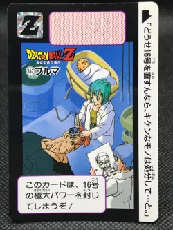 Bulma Android16 Dragon Ball Z CARDDASS TCG Card BANDAI Japan Vintage F/S No.552 - Image 13