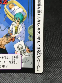 Bulma Android16 Dragon Ball Z CARDDASS TCG Card BANDAI Japan Vintage F/S No.552 - Image 16