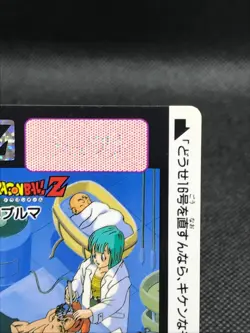 Bulma Android16 Dragon Ball Z CARDDASS TCG Card BANDAI Japan Vintage F/S No.552 - Image 17