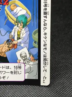 Bulma Android16 Dragon Ball Z CARDDASS TCG Card BANDAI Japan Vintage F/S No.552 - Image 4