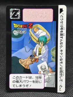Bulma Android16 Dragon Ball Z CARDDASS TCG Card BANDAI Japan Vintage F/S No.552 - Image 6