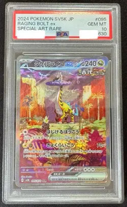 2024 Pokemon Cards SV5K Japan Raging Bolt ex SAR 095/071 PSA10 - Image 1