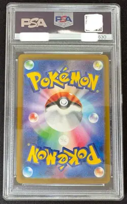 2024 Pokemon Cards SV5K Japan Raging Bolt ex SAR 095/071 PSA10 - Image 2