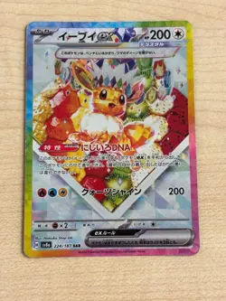 Eevee ex 224/187 SAR sv8a Terastal Festival Japanese Pokemon Card - Image 1
