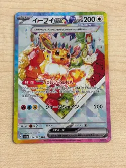 Eevee ex 224/187 SAR sv8a Terastal Festival Japanese Pokemon Card - Image 3
