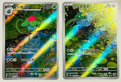 2023 Pokemon Card 151 Bulbasaur 166/165 & Ivysaur 167/165 AR  Set NM Japanese - Image 16