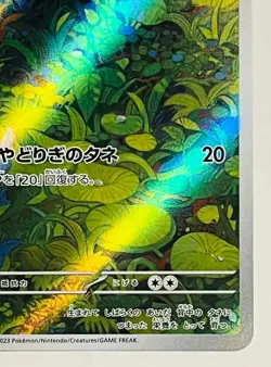 2023 Pokemon Card 151 Bulbasaur 166/165 & Ivysaur 167/165 AR  Set NM Japanese - Image 7