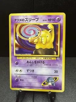 SABRINA'S Drowzee No.096 Gym Heroes VINTAGE Japanese Pokemon Card US SELLER NM* - Image 1
