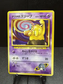 SABRINA'S Drowzee No.096 Gym Heroes VINTAGE Japanese Pokemon Card US SELLER NM* - Image 3