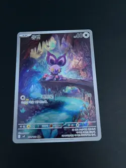 Noibat AR 111/100 SV9 Battle Partners Pokemon Card Scarlet Violet Korean TCG - Image 1