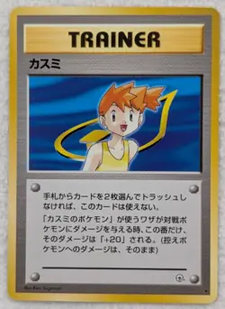 Trainer Misty Gym 2 Regular Pokemon Card Rare Japanese Guren Town City - Image 1