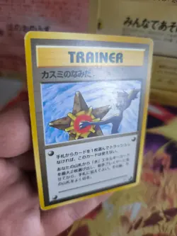 Pokemon Card Card Misty's Tears Banned Artwork Gym Heroes Wotc Japanese Exc+ - Image 11
