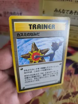 Pokemon Card Card Misty's Tears Banned Artwork Gym Heroes Wotc Japanese Exc+ - Image 12