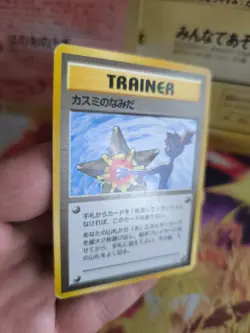 Pokemon Card Card Misty's Tears Banned Artwork Gym Heroes Wotc Japanese Exc+ - Image 25