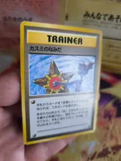 Pokemon Card Card Misty's Tears Banned Artwork Gym Heroes Wotc Japanese Exc+ - Image 26