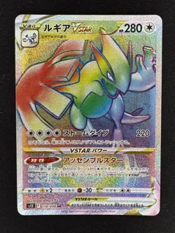 Lugia VSTAR HR 118/098 Paradigm Trigger S12 Pokemon Card Japanese - Image 1