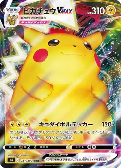 Pikachu VMAX 031/100 S4: Amazing Volt Tackle Holo (Japanese) - Image 1