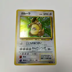 Kangaskhan Japanese Pokémon Card #115 Jungle Set Holo 1996 - Image 1